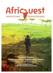 Afriquest A3_text-page-001 (434 x 600)